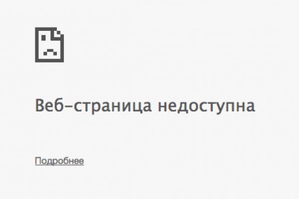 Кракен ссылка на сайт