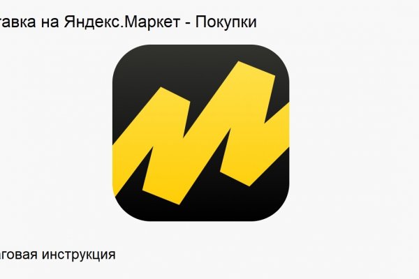 Кракен даркнет маркет