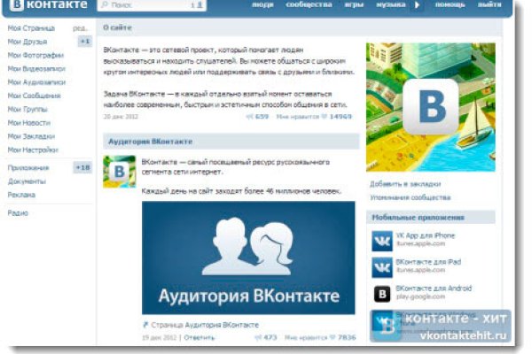 Как зайти в кракен через айфон