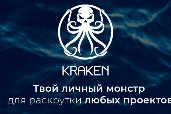 Kraken вход зеркало