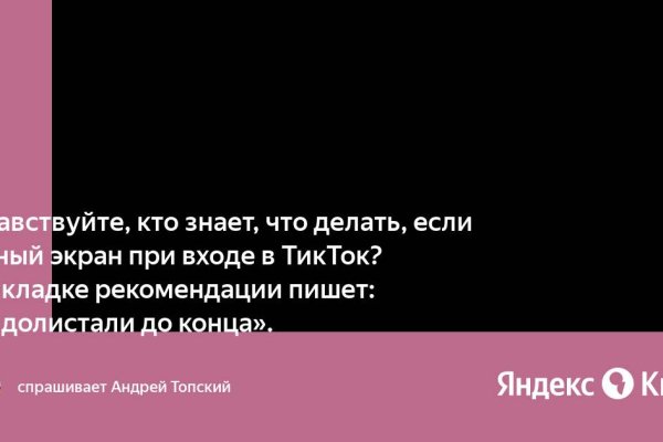 Даркнет кракен отзывы о платформе