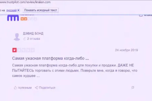 Что такое кракен шоп