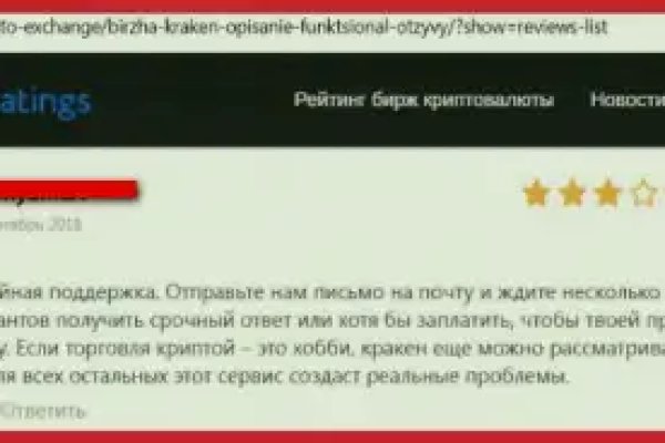 Кракен маркетплейс скачать